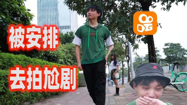 我这辈子做过最尴尬的事！被安排去找陌生人拍土味视频！全程记录