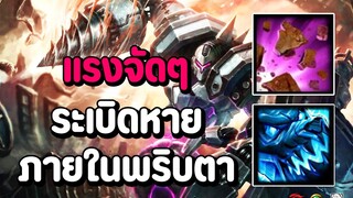 ปั่นจัด!! เล่นพริ้วจนอีกทีม ล่าทั้งทีม555 #รีบดูก่อนโดนลบ Ep.135