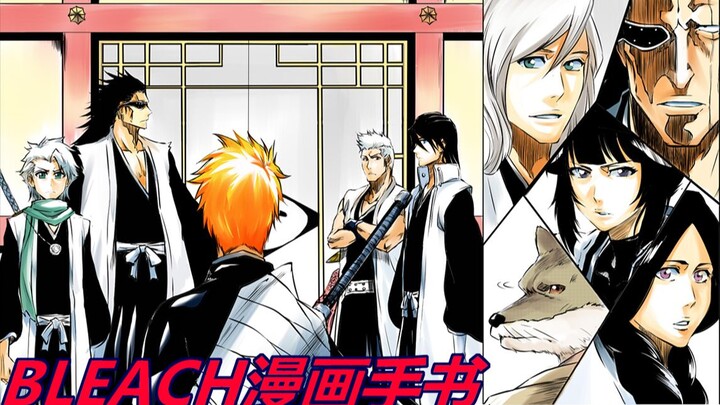 [BLEACH Comic Handbook] How will everyone react when they know the news that the characters will be 