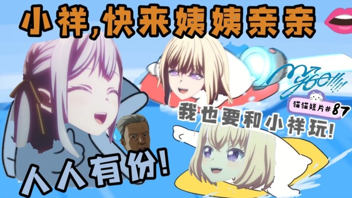 [MyGO]小岛初生姐妹东渡寻祥的奇妙冒险⛵️