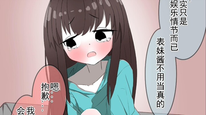 多年不见的表妹突然独自来到了我屋【7】