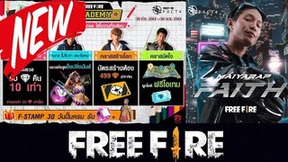 Free Fire Reaction เพลงใหม่ MAIYARAP - FAITH (Prod.by SPATCHIES)+สอนทำกิจกรรมใหม่รับของฟรีเพียบ!!!