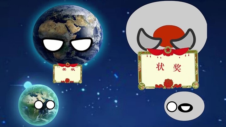 星球动画