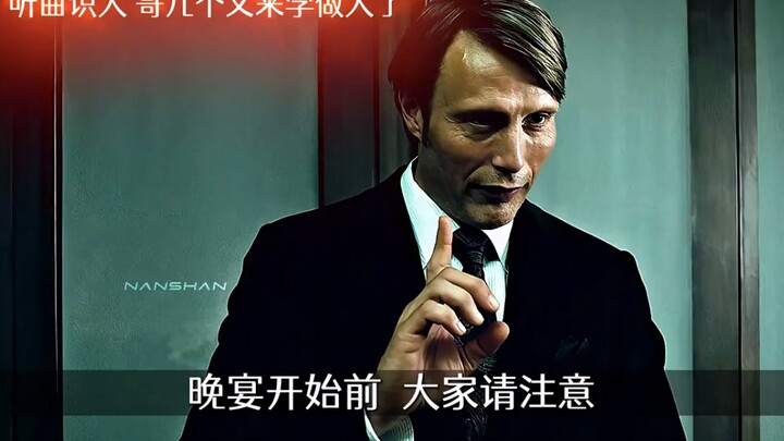 听曲食人 杰克探长三季下来都快吃完一整个人了
