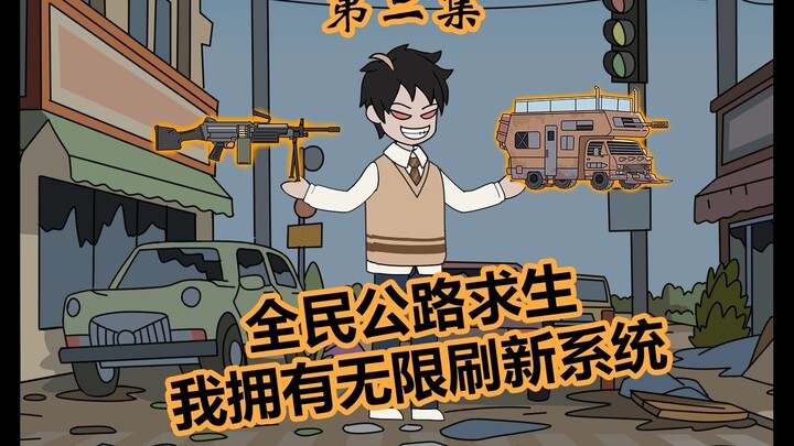 《汽车求生》02：开启白色宝箱！肌肉战车首次升级！