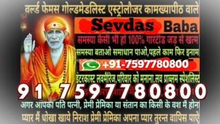 relationship problem solution baba ji ( 91-7597780800 )in Lucknow
