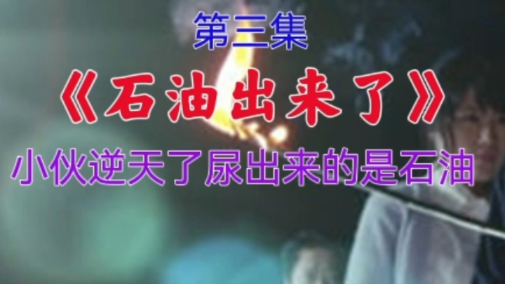 小伙子跟女孩共处一室后特殊能力消失了