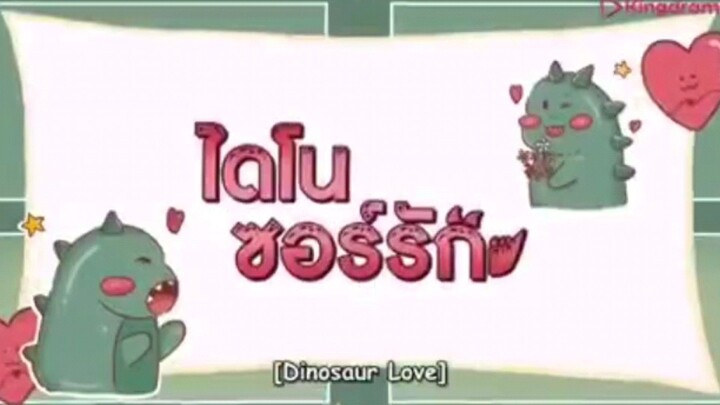 DINOSAUR LOVE EPS 1 [2/4] Sub indo