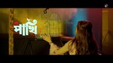 Pakhi re bangla music video
