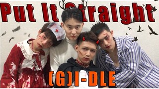 【(G)I-DLE】女装翻跳女娃怨妇回魂之歌 Put It Straight｜把他掰直!!!