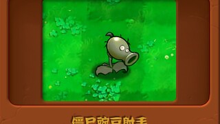 有只僵尸在你的草坪上