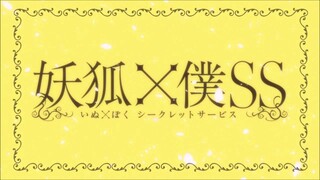 N°244 Inu × Boku SS