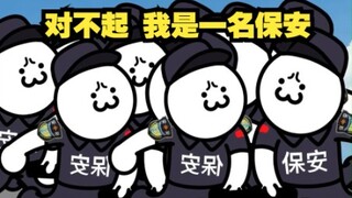 【 逛超市 但被创飞 】