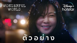 Wonderful World | ตัวอย่าง | Disney+ Hotstar Thailand