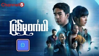 Corrupted episode 8 end sub indo