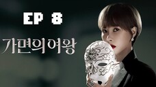 🇰🇷 Queen Of Masks (2023) | Episode 8 | Eng Sub | HD