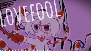 【无偿稿】LOVEFOOL •animation meme //兽设 8月