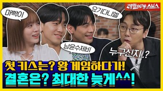 오늘의 웹툰X돌싱포맨! 첫 키스부터 차은우와 양대 산맥 비주얼까지?! [신발벗고 돌싱포맨|220726 SBS방송]