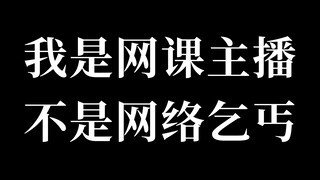 主动退款三万元后，我想为所有人说几句话