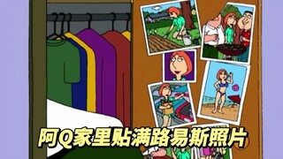 恶搞之家《梅格才是饺子的亲妈？初生四人组家庭开战？！》，family guy