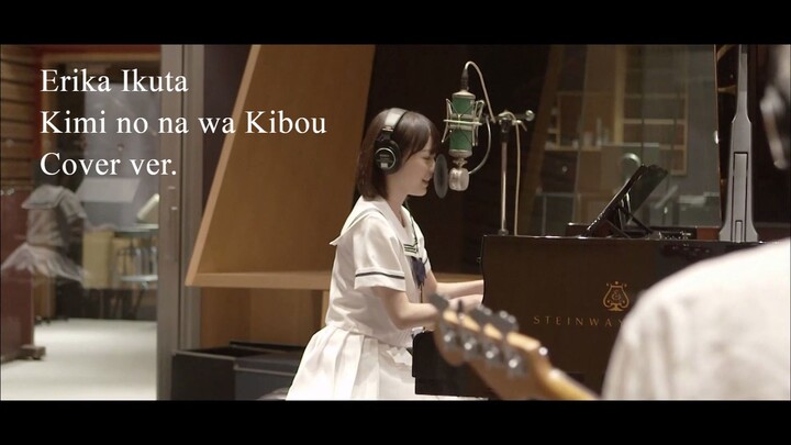 อิคุตะ เอริกะ (อดีต Nogizaka46) - Kimi no na wa Kibou (ชื่อของเธอคือความหวัง) Cover Video