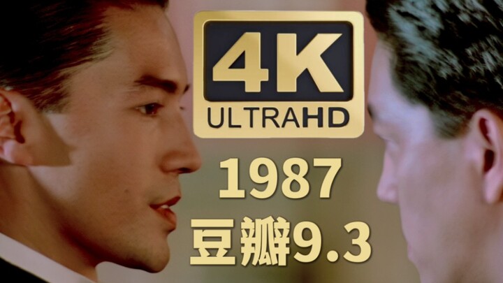【4K60帧】电影美学|尊龙×坂本龙一1987《末代皇帝》对手戏修复版，坂本龙一配乐斩获奥斯卡金像奖、金球奖及格莱美奖