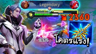 RoV :  แพทช์ใหม่ฟลอเรนติโน่ออก Broken Spears ได้ไหม ?