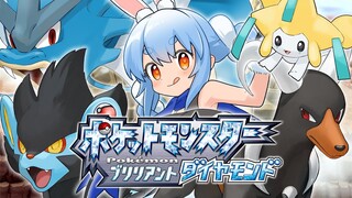 #6【ポケモンBD】大切な仲間たちと最後のジムバッジを絶対に手に入れる人生縛り！！！ぺこ！【ホロライブ/兎田ぺこら】