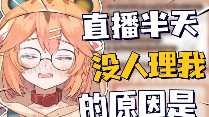 被自己蠢哭