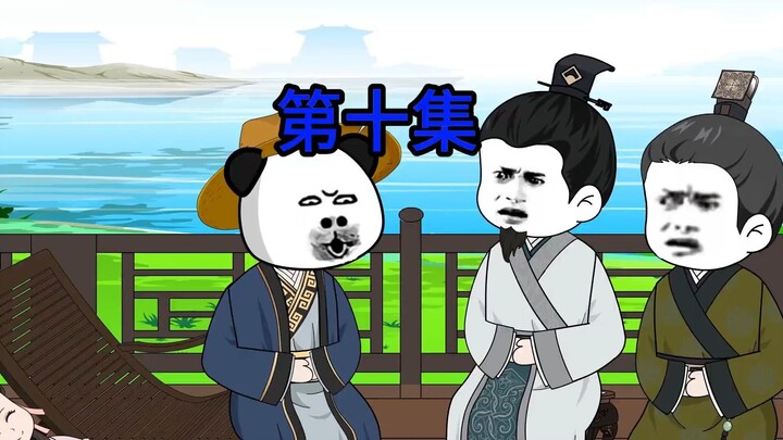 第十集：李二来请教虾仁