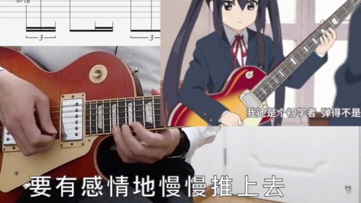 [Guitar Beginner Azusa Nakano] Entering the club to cover guitar solo and teach, teach by hand, and 