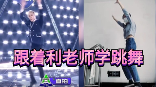 当我跟着利路修老师的直拍学创4主题曲
