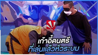 เก้าอี้ดนตรี ที่พี่โหน่งเล่นแล้วแสบหัว !! | ชิงร้อยชิงล้าน ว้าว ว้าว ว้าว