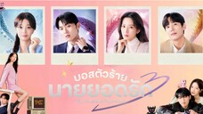 Set : 9 ซับไทย (trailer) มายเดียเรสต์เนเมซิส