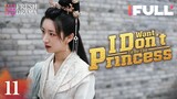 【Multi-sub】I Don't Want to Be The Princess EP11 | Zuo Ye, Xin Yue | 我才不要当王妃 | Fresh Drama
