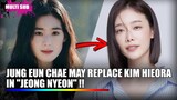 Breaking News: Jung Eun Chae to Star in Drama 'Jeong Nyeon' - Replacing Kim Hi Eo Ra!
