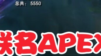 【APEX】I really like what Star-Forging Dragon King said: The villain is hurt