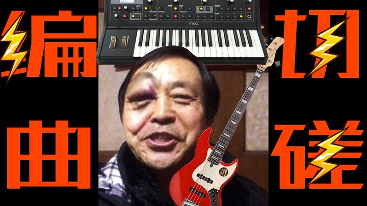 [Ma Baoguo] อายุ 69 ปี นักดนตรีเก่า