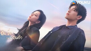 ตอนที่ 5