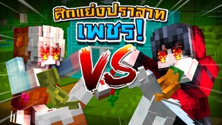 มายคราฟ - ถ้ามีทหารจิ๋ว ที่สามารถสู้กันได้ ในมายคราฟ!!?[Minecraft]