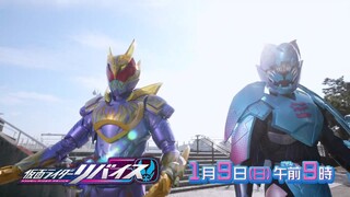 Kamen Rider ReVice Episode 17 Preview