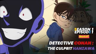 DETECTIVE CONAN THE CULPRIT HANZAWA S01 EP1 FULL EXPLANATION IN TELUGU