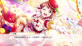 LLSIFAS: Ayumu Uehara's UR Theme