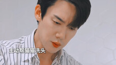 Daddy真的妥妥老婆奴~猫猫一个眼神立马安排,太甜啦