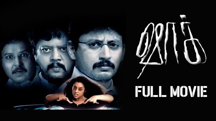 Shock | Tamil Full Movie | Prashanth | Meena | Abbas | Thiagarajan | Suhasini | Sarath Babu