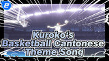 Kuroko‘s Basketball Cantonese Theme Song "You Can Do It" By William Chan_2