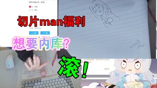 露露给切片man发福利，手绘立牌和奖牌【雫るる】