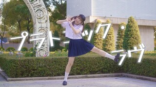 【Kakumi】柏拉图式爱情 ˖ ⊹ ♬˚₊‧