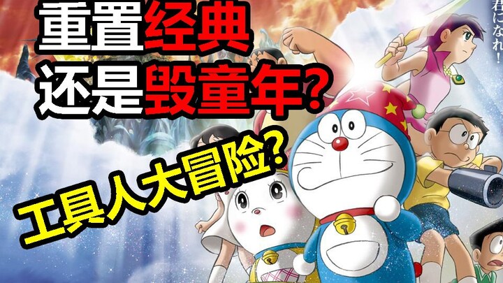 【番话痨】新魔界大冒险恐成狗血家庭苦情剧？