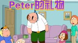 peter的父亲节礼物，Meg的新工作，peter与火鸡激吻